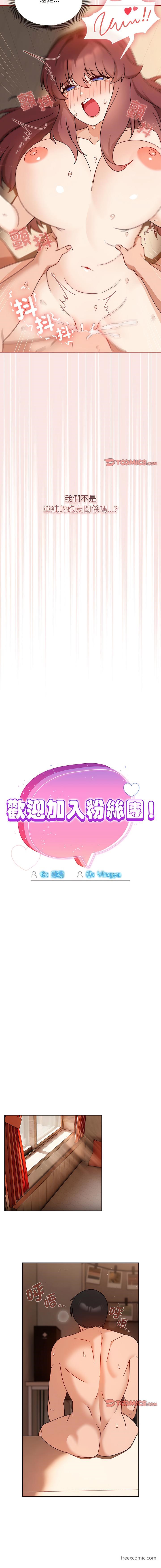 10P - 欢迎加入粉丝团！/粉丝招募中！