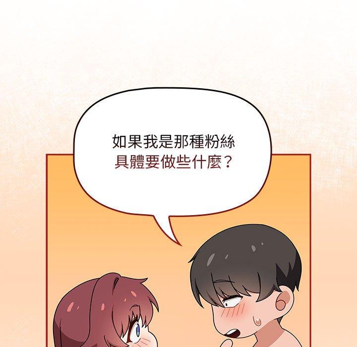 33P - 欢迎加入粉丝团！/粉丝招募中！