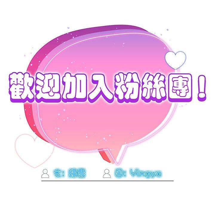 76P - 欢迎加入粉丝团！/粉丝招募中！