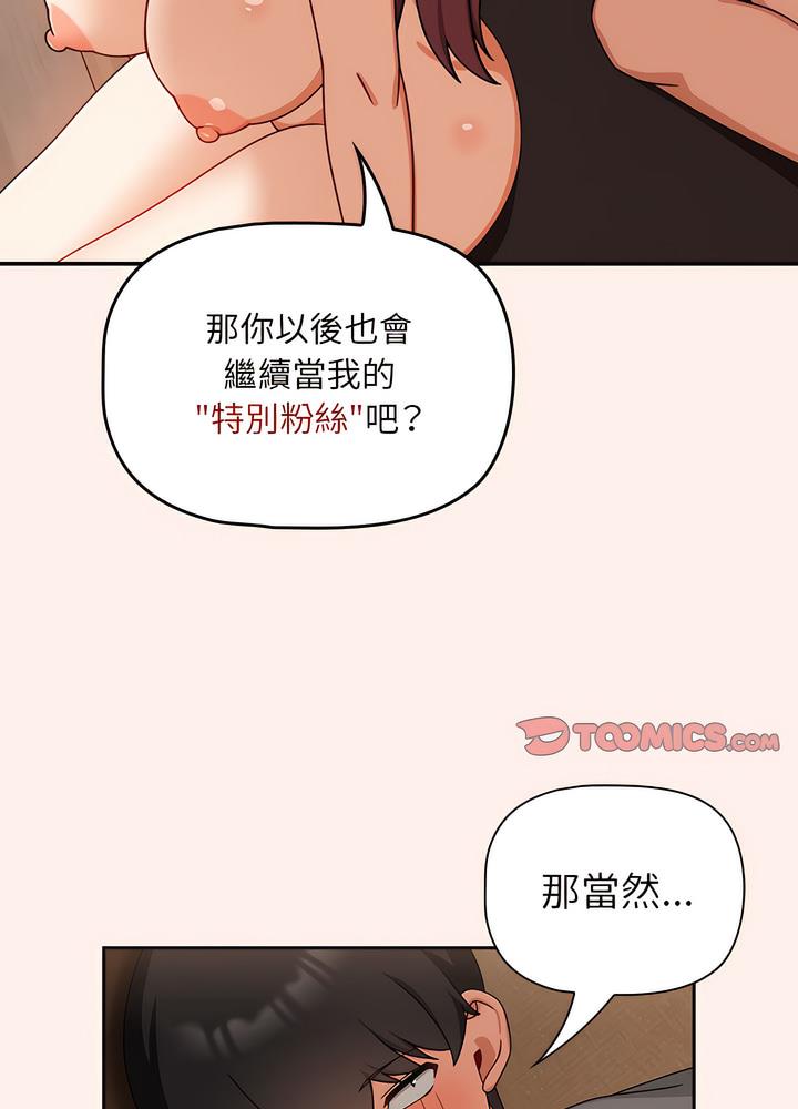 57P - 欢迎加入粉丝团！/粉丝招募中！