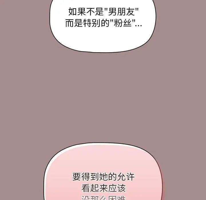 104P - 欢迎加入粉丝团！/粉丝招募中！