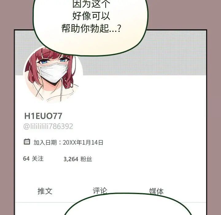 82P - 欢迎加入粉丝团！/粉丝招募中！