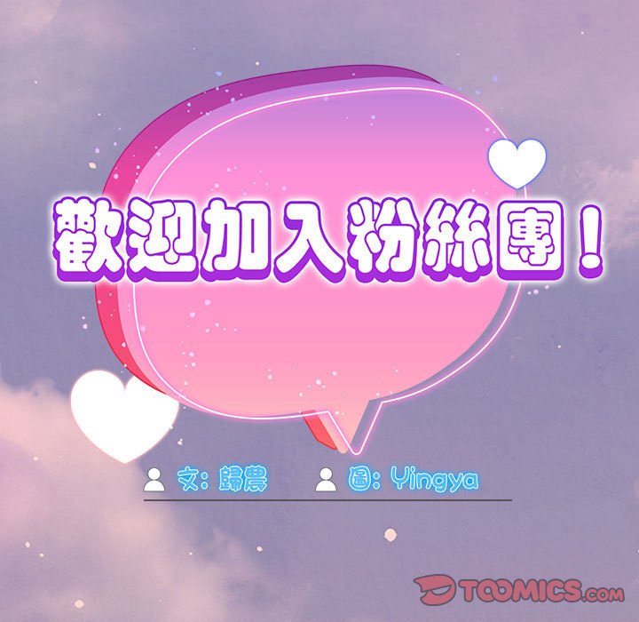 39P - 欢迎加入粉丝团！/粉丝招募中！