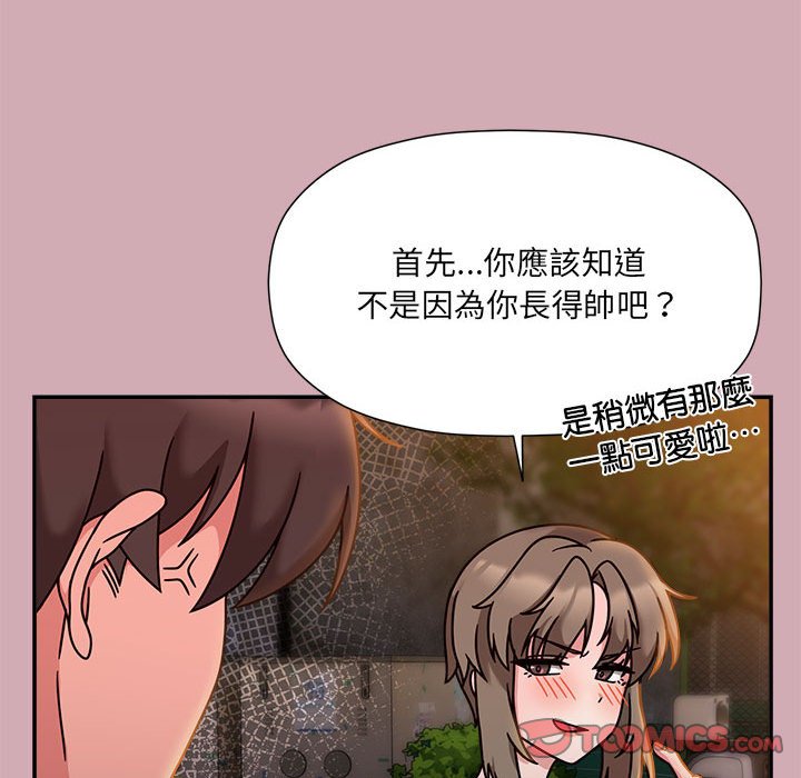 87P - 欢迎加入粉丝团！/粉丝招募中！