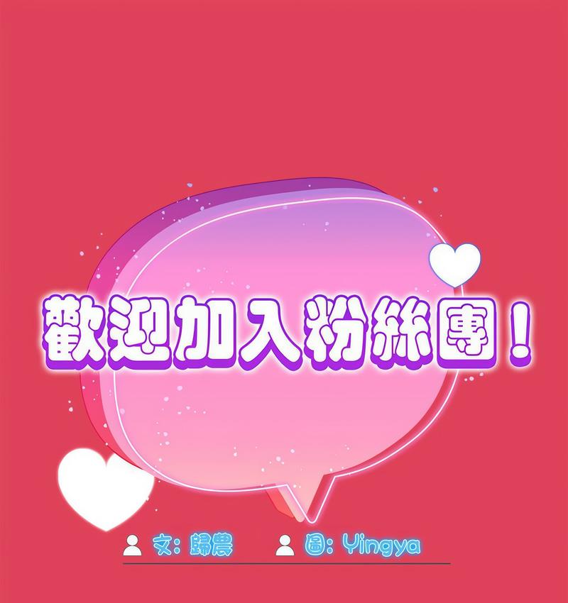 1P - 欢迎加入粉丝团！/粉丝招募中！