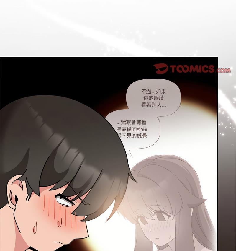 95P - 欢迎加入粉丝团！/粉丝招募中！