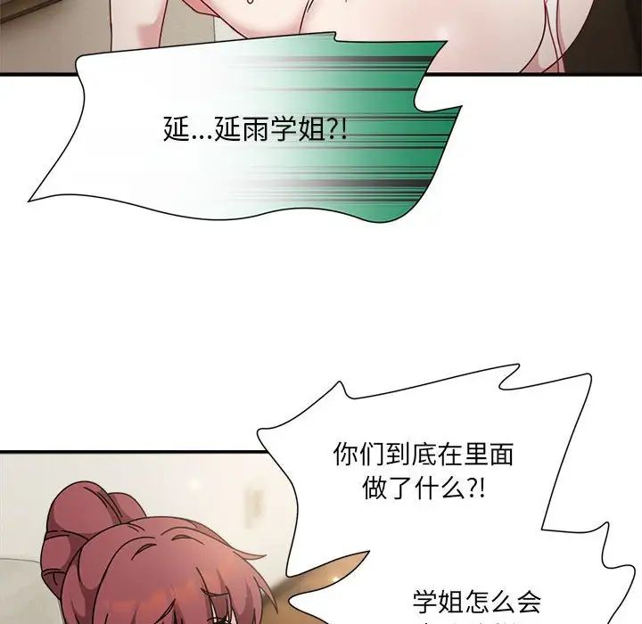 103P - 欢迎加入粉丝团！/粉丝招募中！