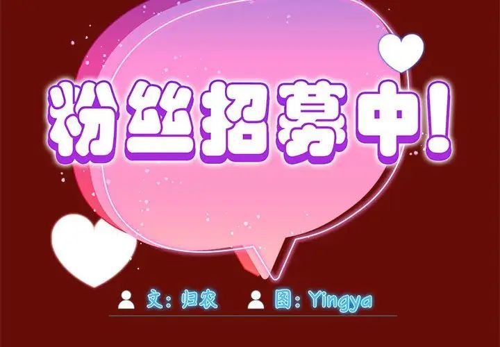 2P - 欢迎加入粉丝团！/粉丝招募中！