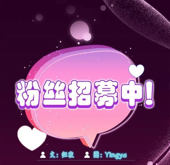 56P - 欢迎加入粉丝团！/粉丝招募中！