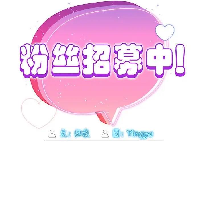71P - 欢迎加入粉丝团！/粉丝招募中！