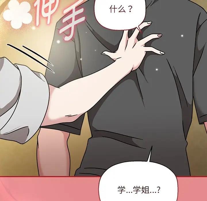 109P - 欢迎加入粉丝团！/粉丝招募中！