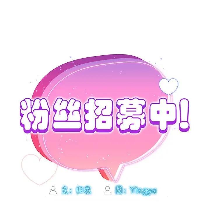 35P - 欢迎加入粉丝团！/粉丝招募中！
