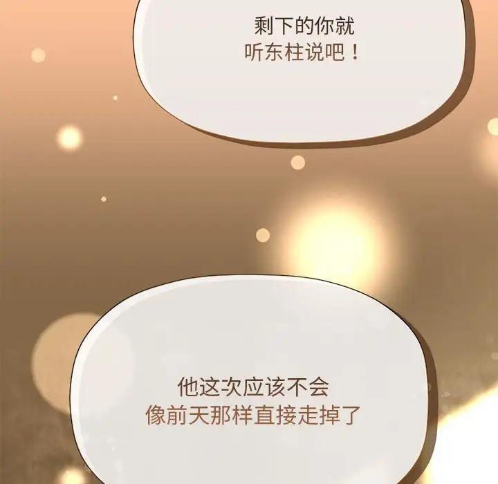 112P - 欢迎加入粉丝团！/粉丝招募中！