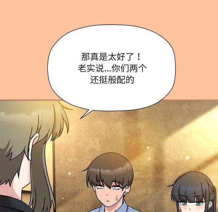 88P - 欢迎加入粉丝团！/粉丝招募中！