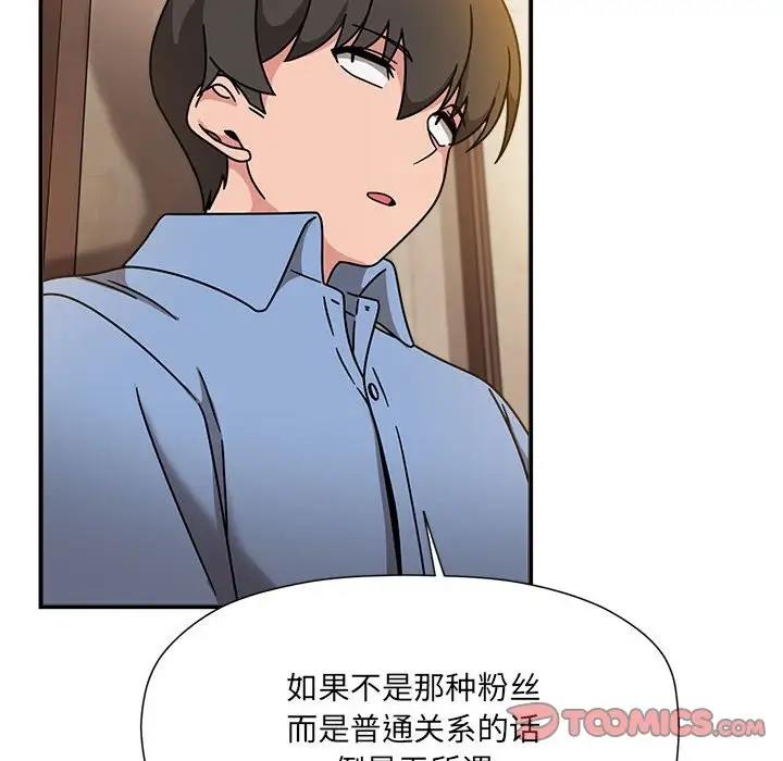 81P - 欢迎加入粉丝团！/粉丝招募中！