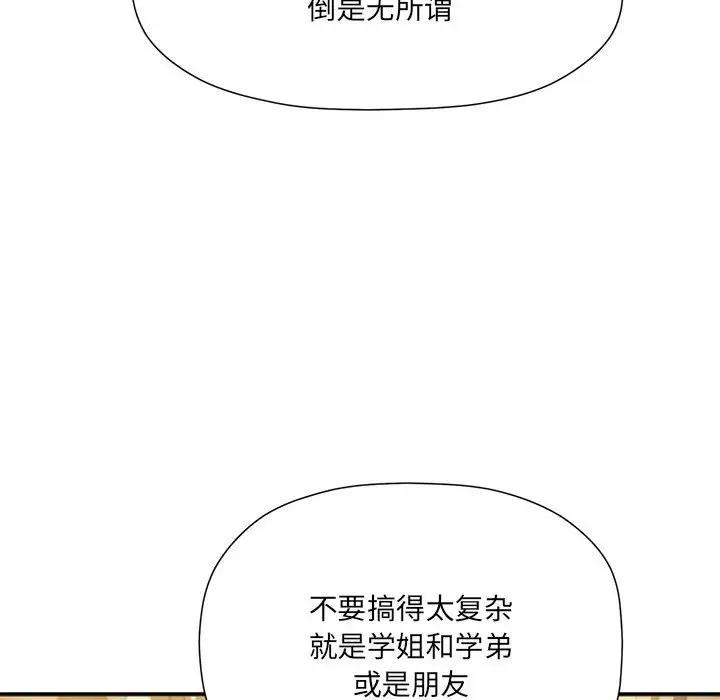 82P - 欢迎加入粉丝团！/粉丝招募中！