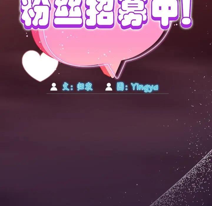 200P - 欢迎加入粉丝团！/粉丝招募中！