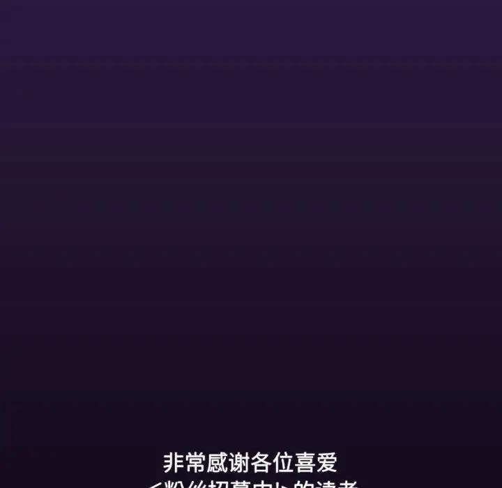 210P - 欢迎加入粉丝团！/粉丝招募中！