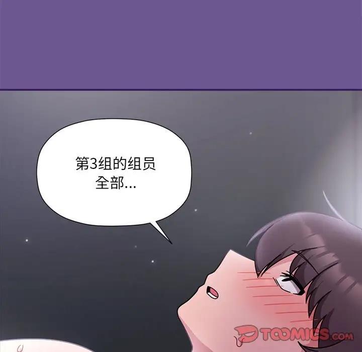 84P - 欢迎加入粉丝团！/粉丝招募中！