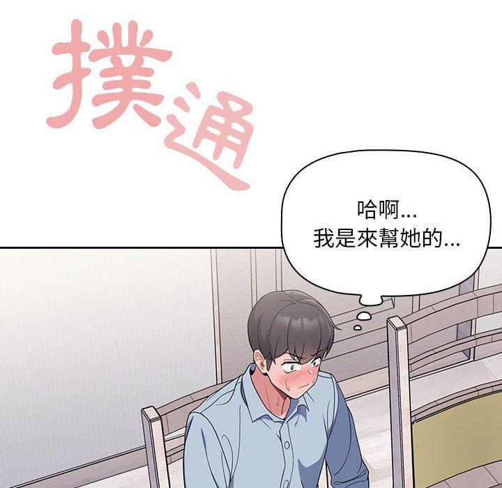 110P - 欢迎加入粉丝团！/粉丝招募中！