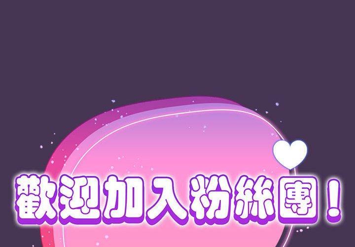 2P - 欢迎加入粉丝团！/粉丝招募中！