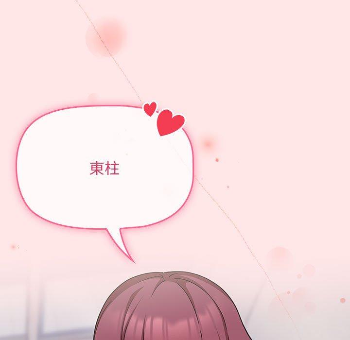 83P - 欢迎加入粉丝团！/粉丝招募中！