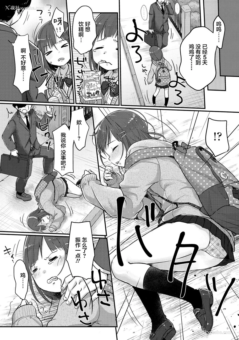 114P - [雪雨こん] ちゅうくらいがすき♡ [中国翻訳] [DL版]