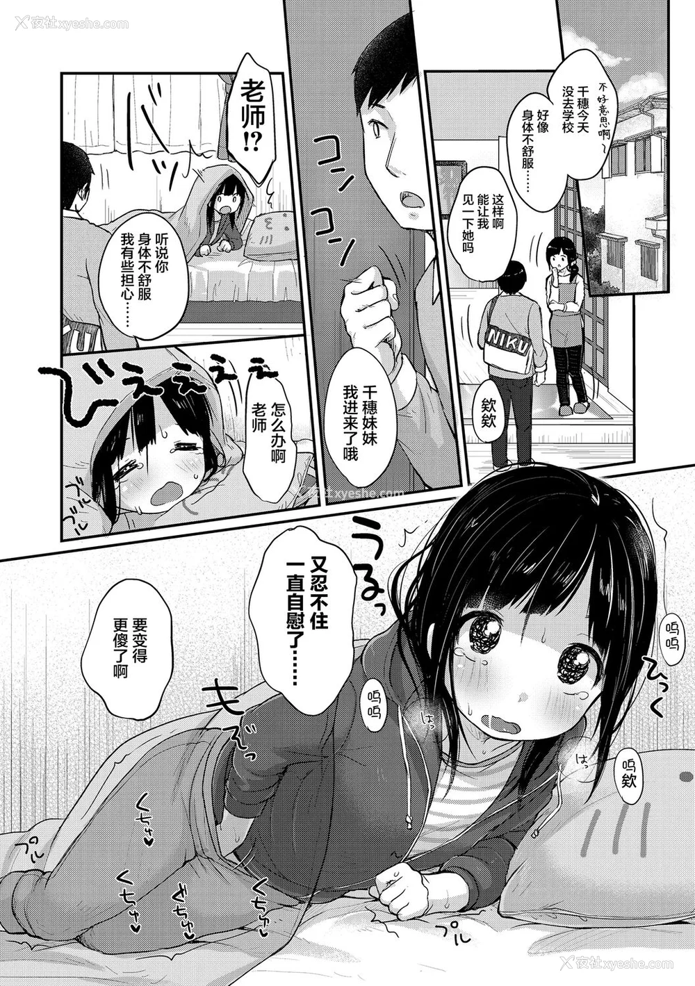 180P - [雪雨こん] ちゅうくらいがすき♡ [中国翻訳] [DL版]