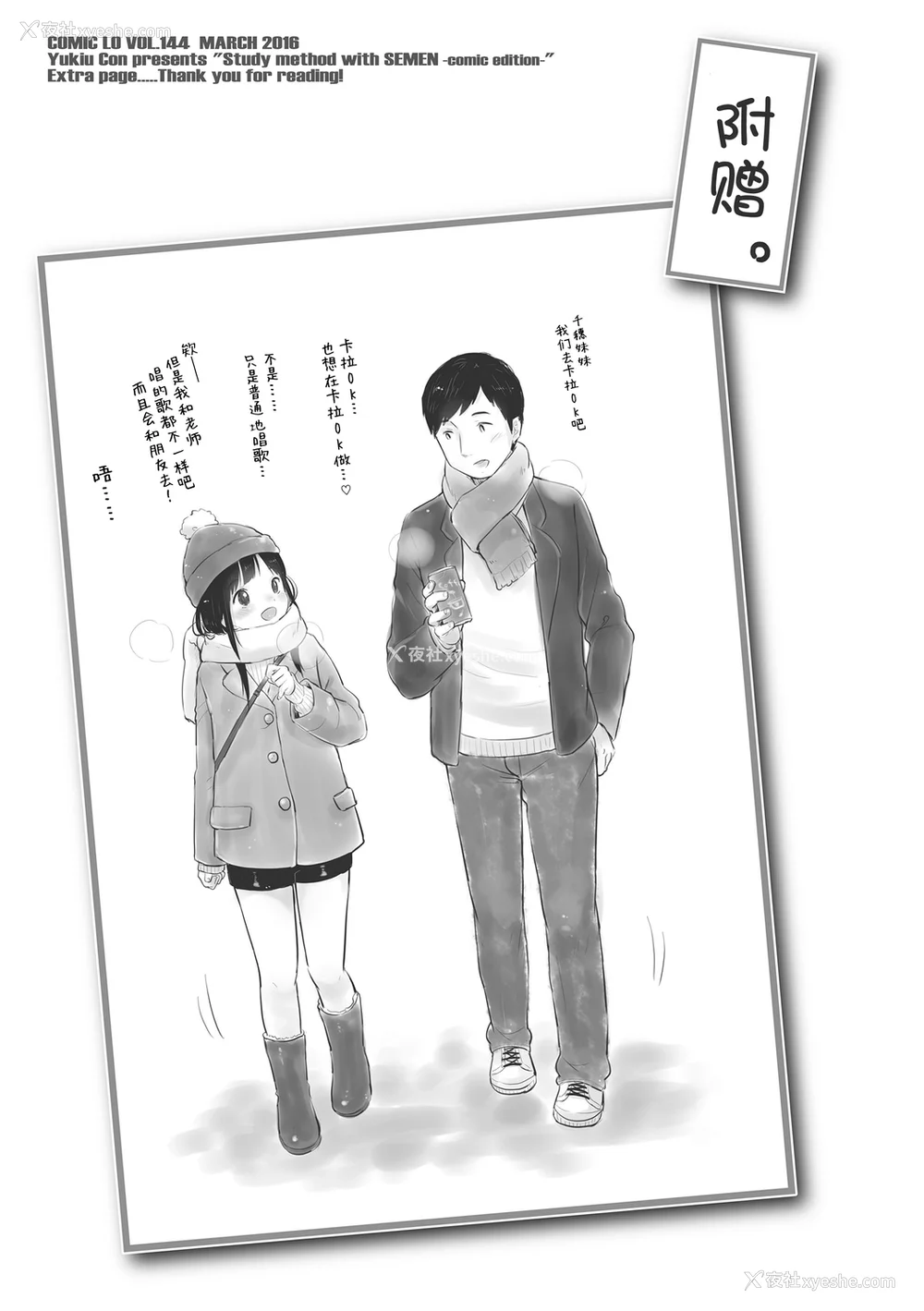 199P - [雪雨こん] ちゅうくらいがすき♡ [中国翻訳] [DL版]