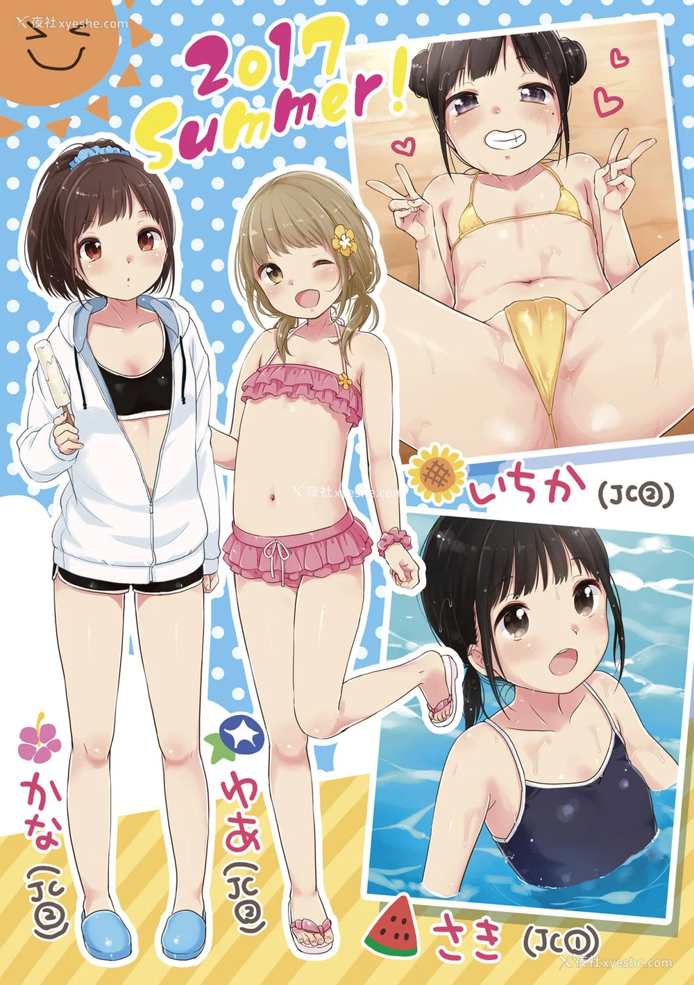 204P - [雪雨こん] ちゅうくらいがすき♡ [中国翻訳] [DL版]
