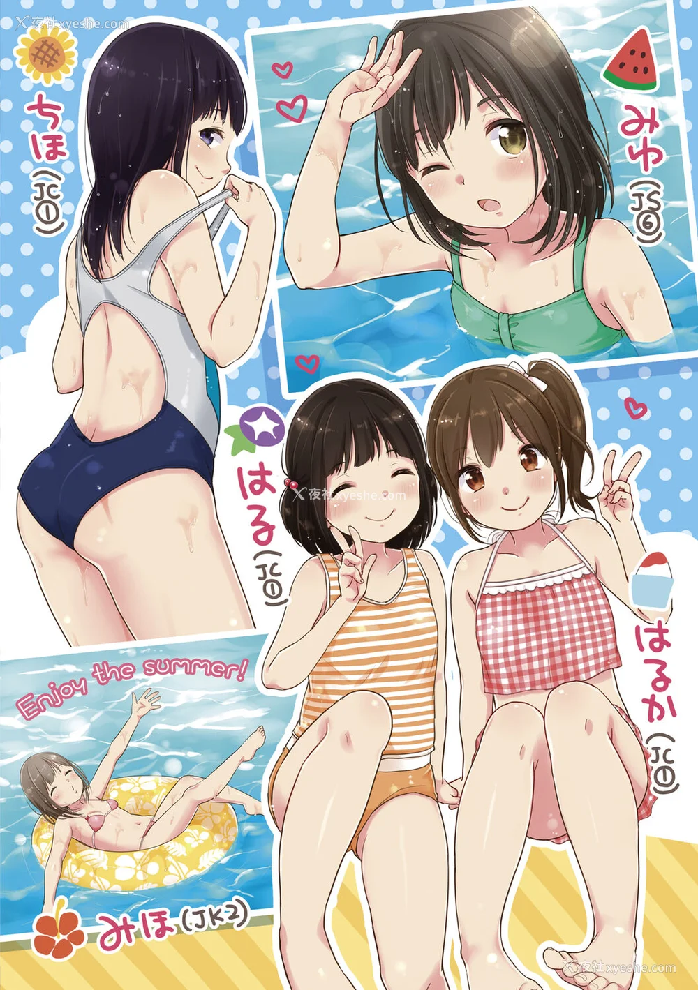 205P - [雪雨こん] ちゅうくらいがすき♡ [中国翻訳] [DL版]