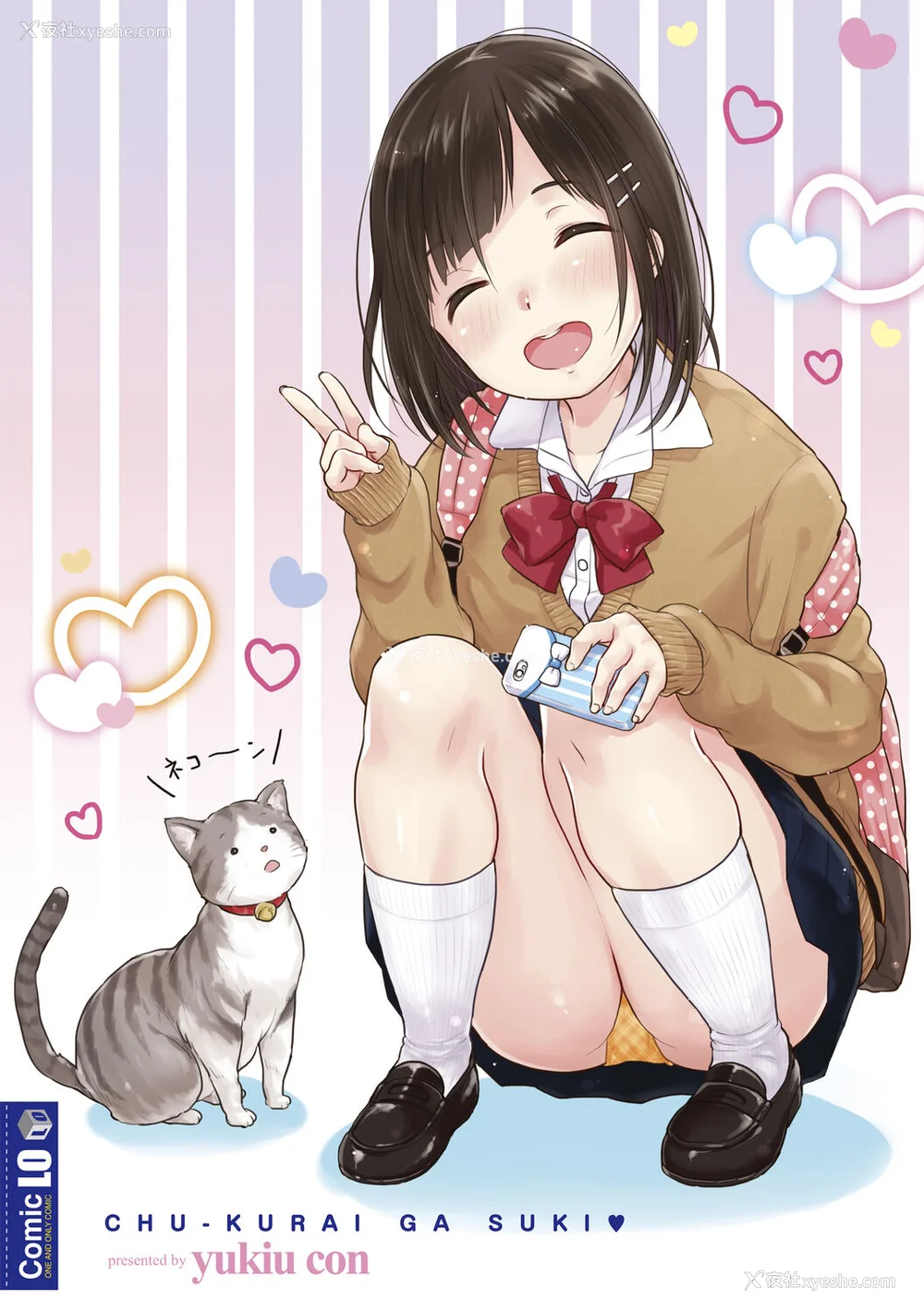 206P - [雪雨こん] ちゅうくらいがすき♡ [中国翻訳] [DL版]