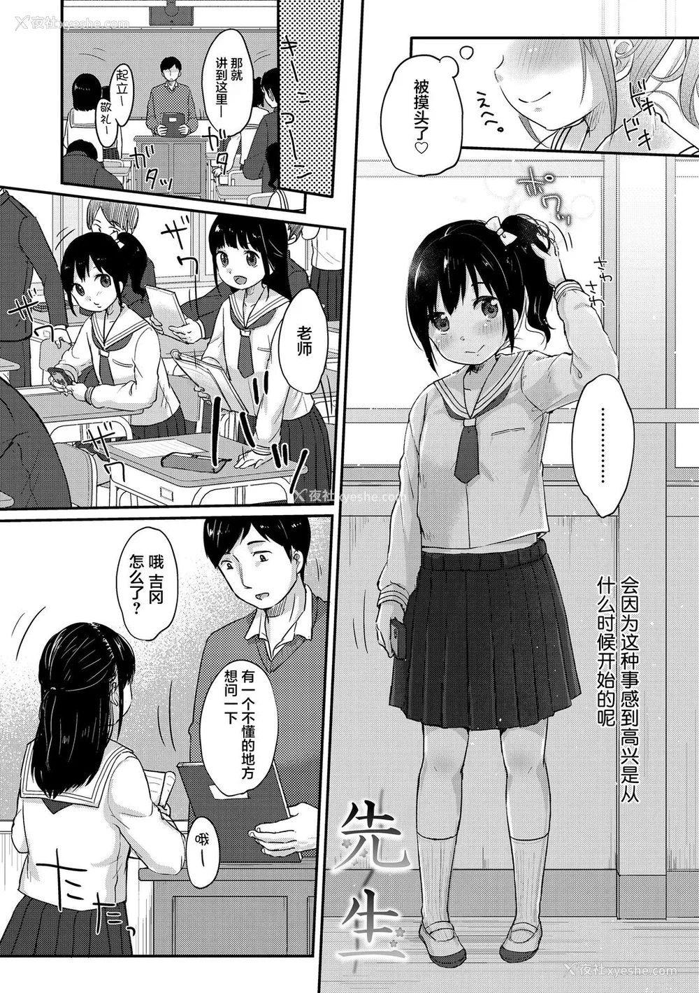 42P - [雪雨こん] ちゅうくらいがすき♡ [中国翻訳] [DL版]