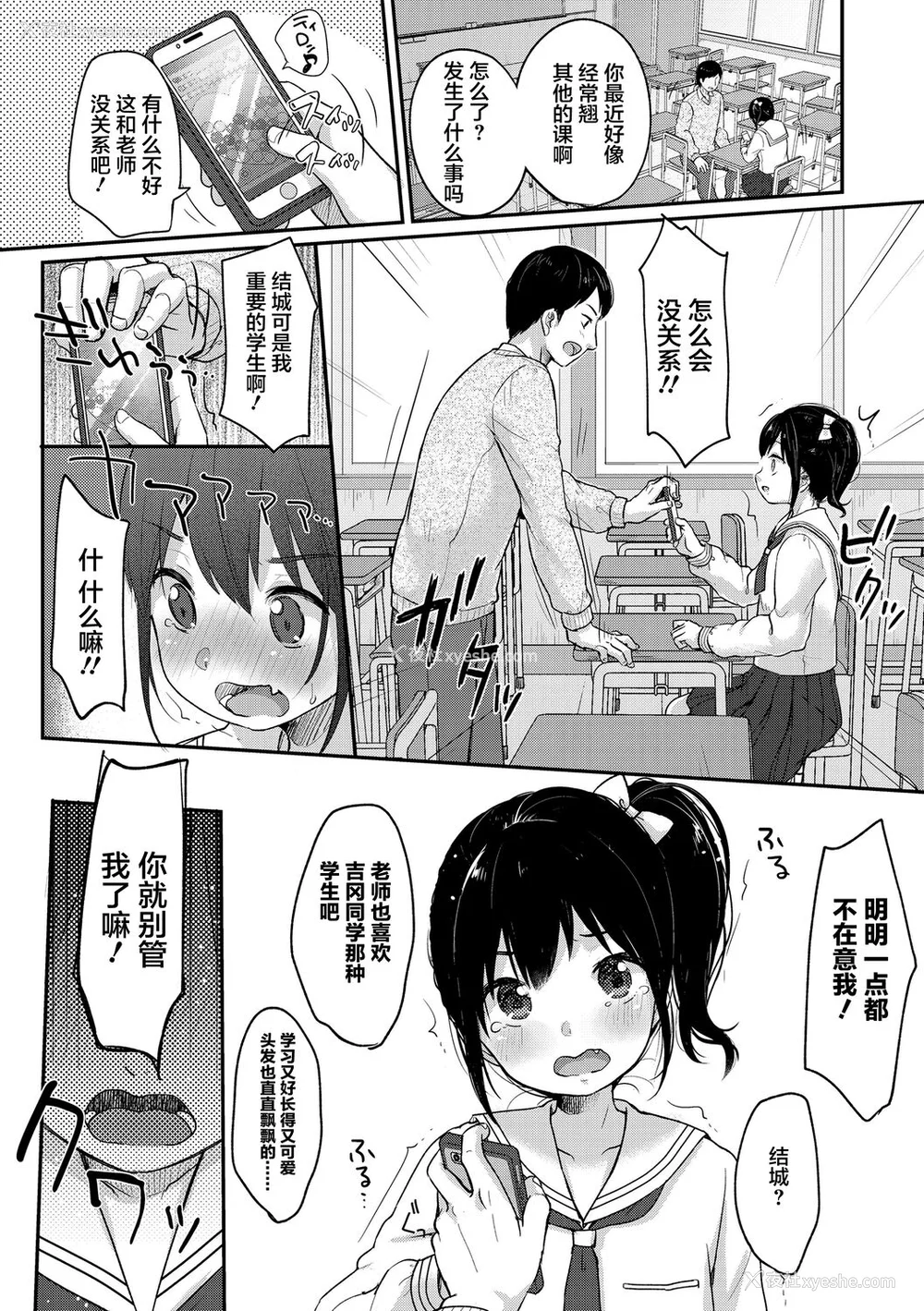 44P - [雪雨こん] ちゅうくらいがすき♡ [中国翻訳] [DL版]