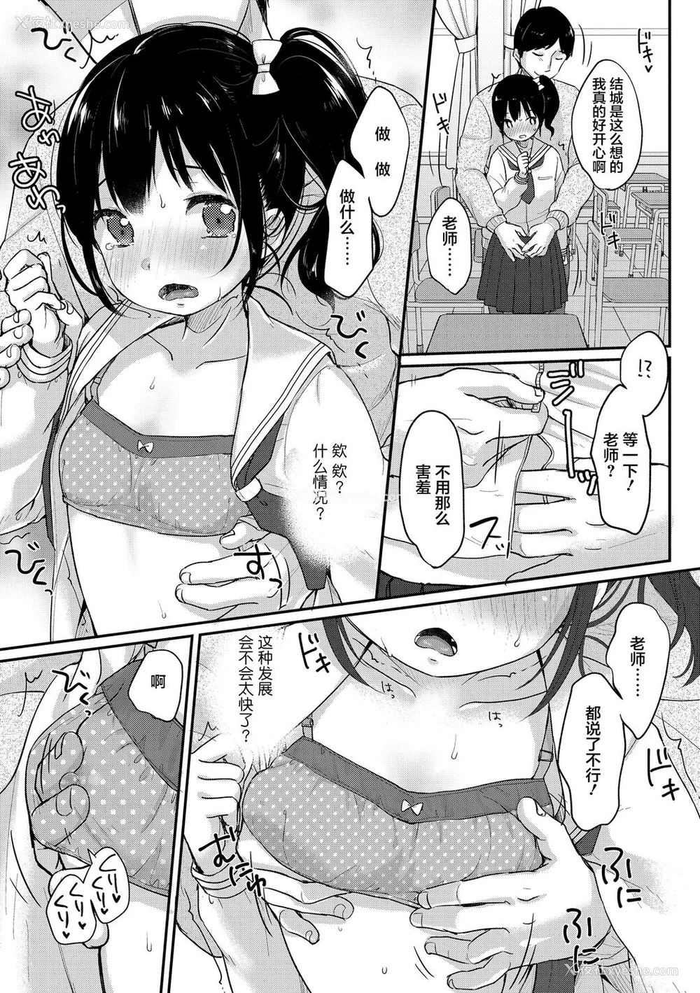 47P - [雪雨こん] ちゅうくらいがすき♡ [中国翻訳] [DL版]