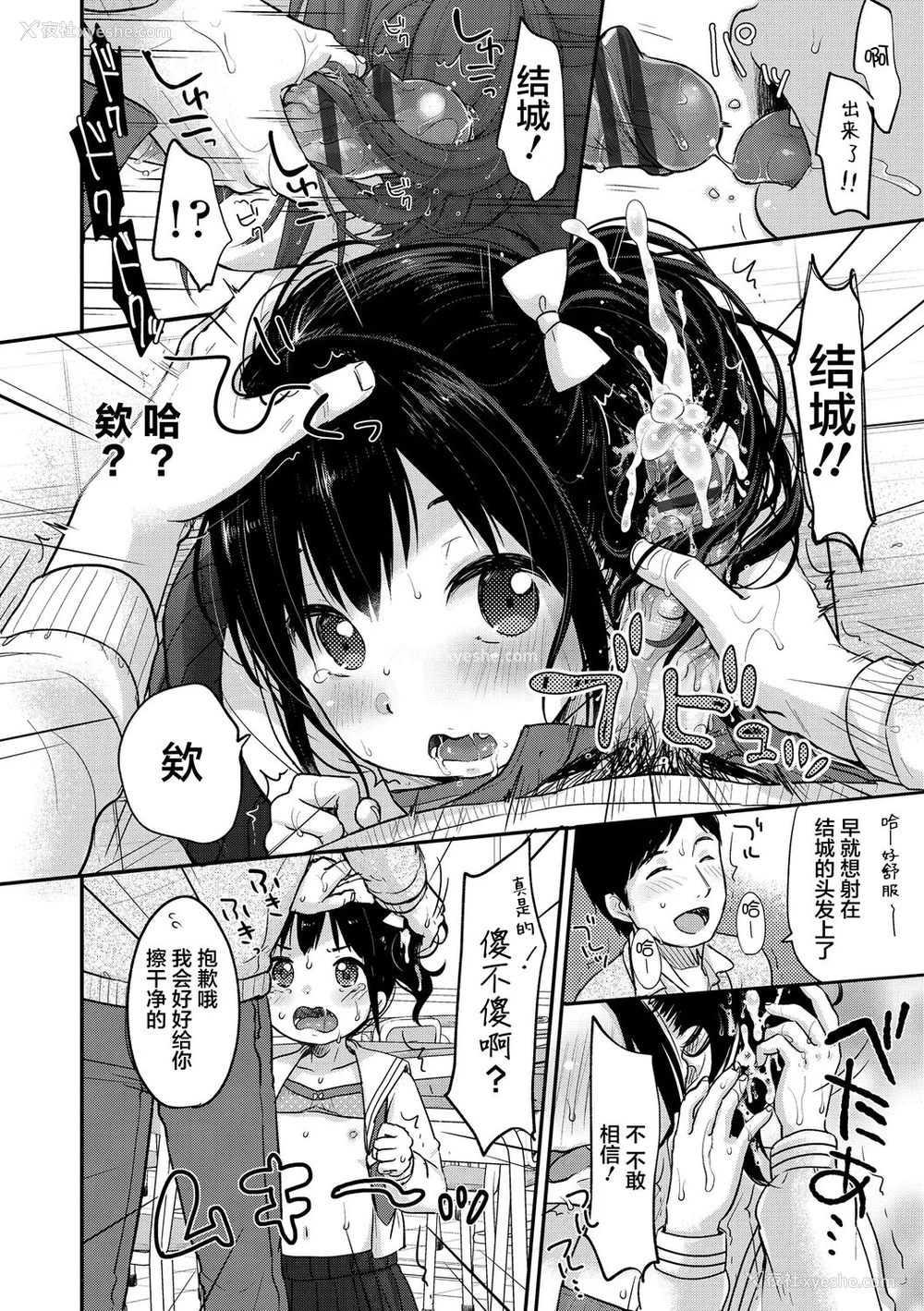 54P - [雪雨こん] ちゅうくらいがすき♡ [中国翻訳] [DL版]