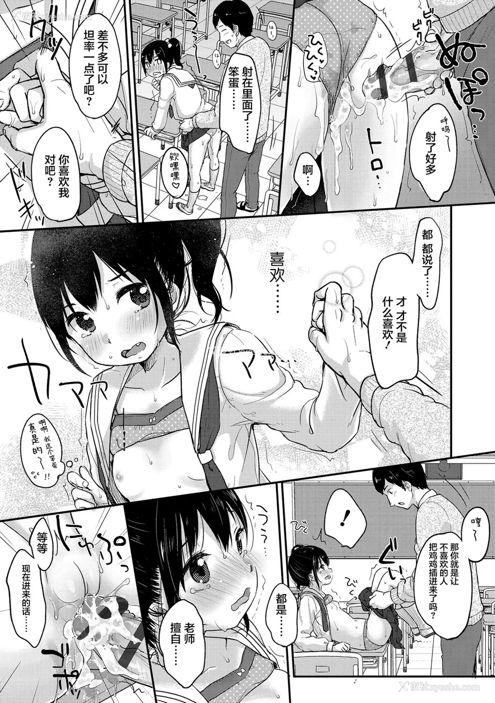 59P - [雪雨こん] ちゅうくらいがすき♡ [中国翻訳] [DL版]