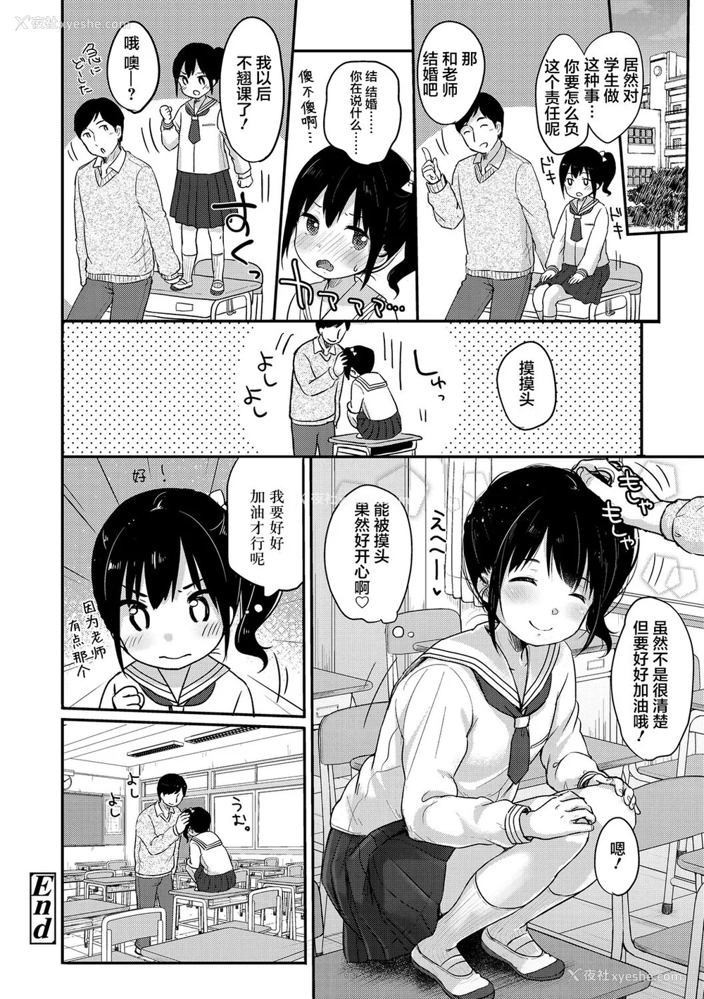 68P - [雪雨こん] ちゅうくらいがすき♡ [中国翻訳] [DL版]