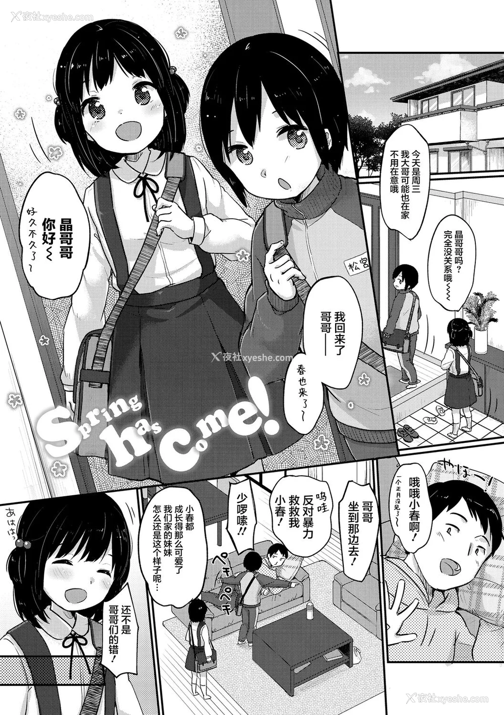 91P - [雪雨こん] ちゅうくらいがすき♡ [中国翻訳] [DL版]