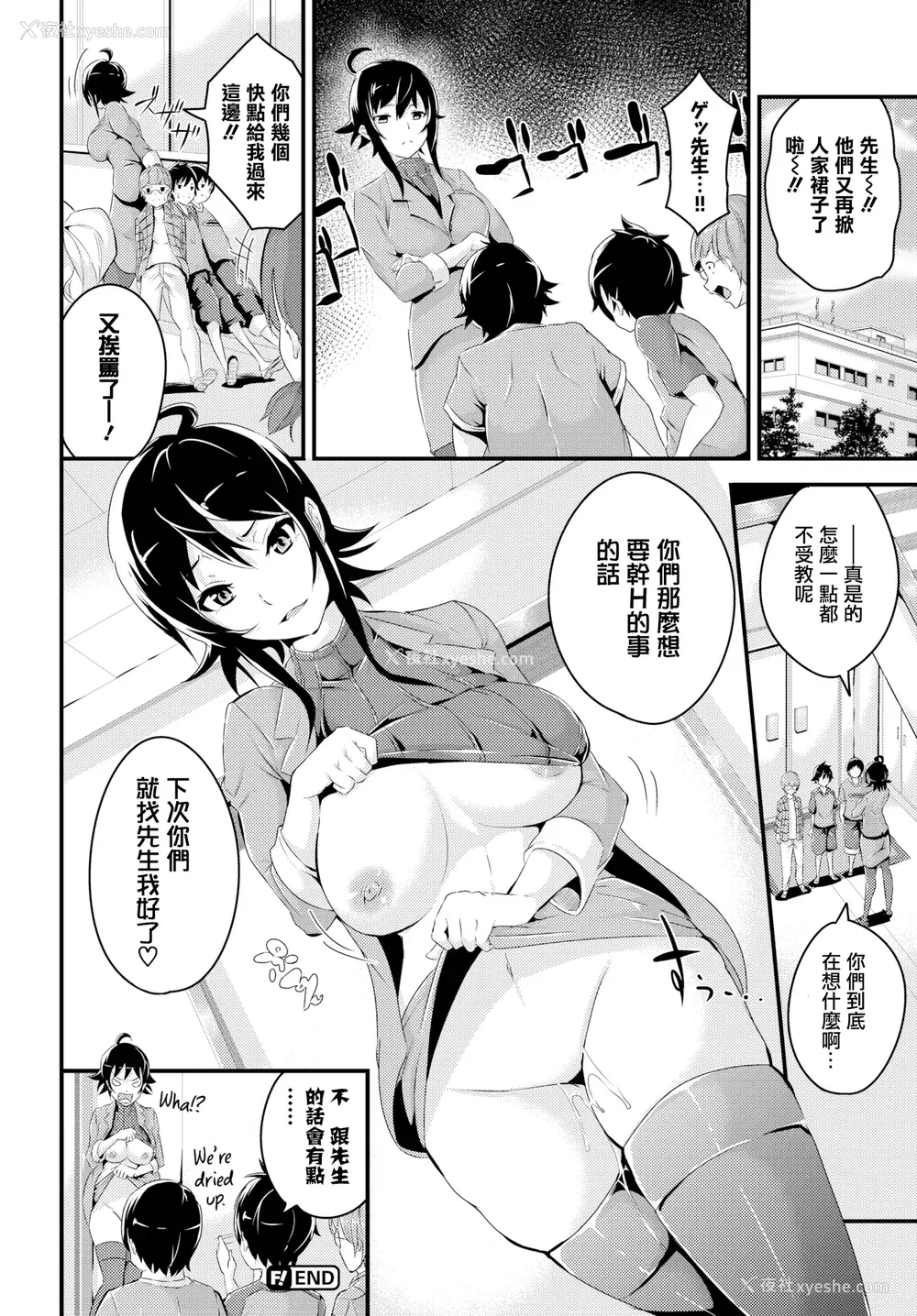 102P - [无修正] [なしぱすた]（单行本）ビチョビッチ [TDororo原重嵌] [LKM整合渣嵌]