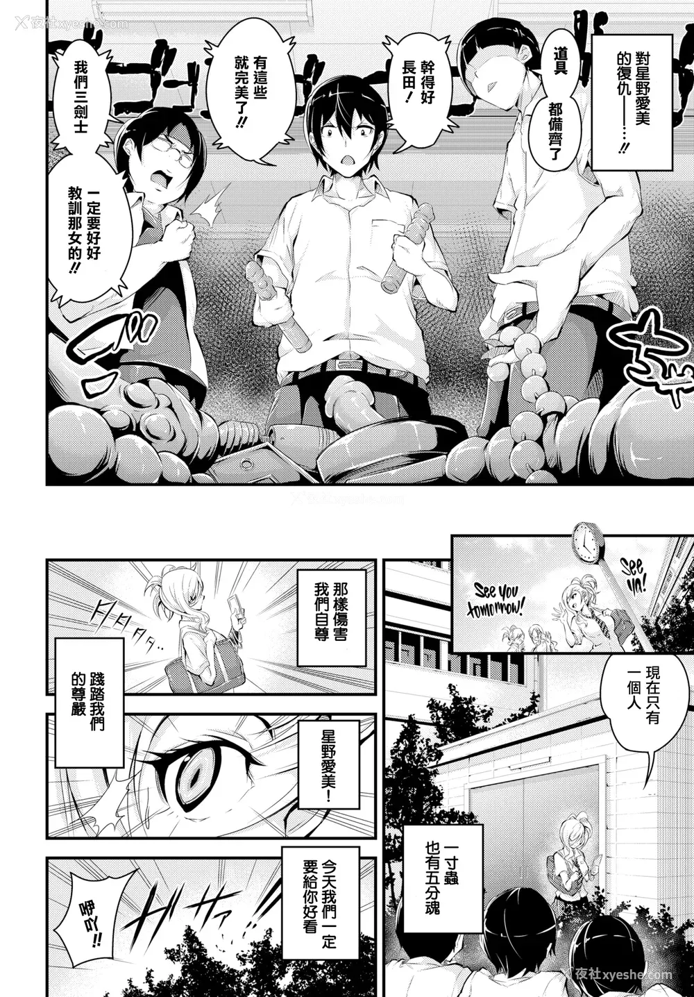 104P - [无修正] [なしぱすた]（单行本）ビチョビッチ [TDororo原重嵌] [LKM整合渣嵌]