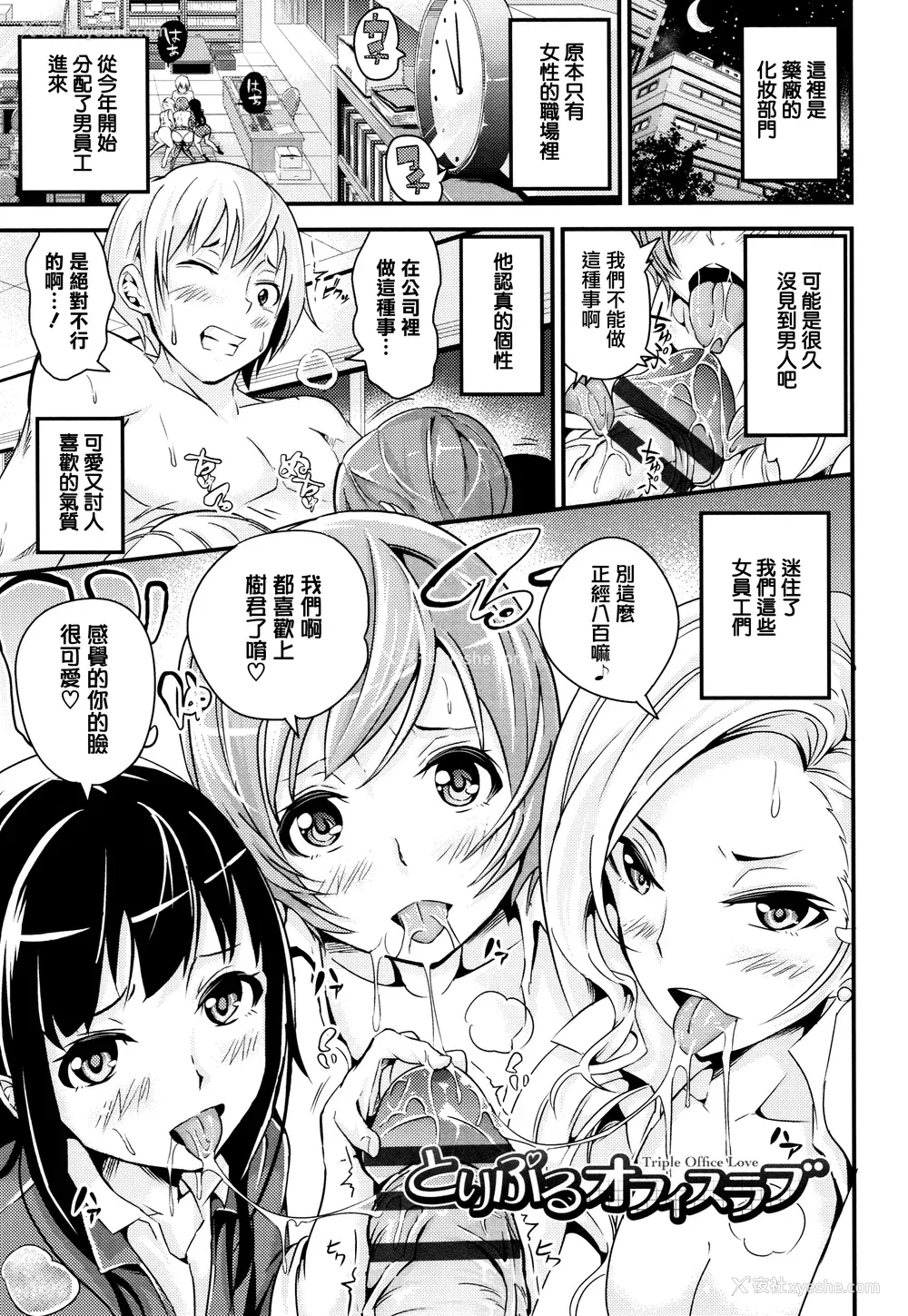 123P - [无修正] [なしぱすた]（单行本）ビチョビッチ [TDororo原重嵌] [LKM整合渣嵌]