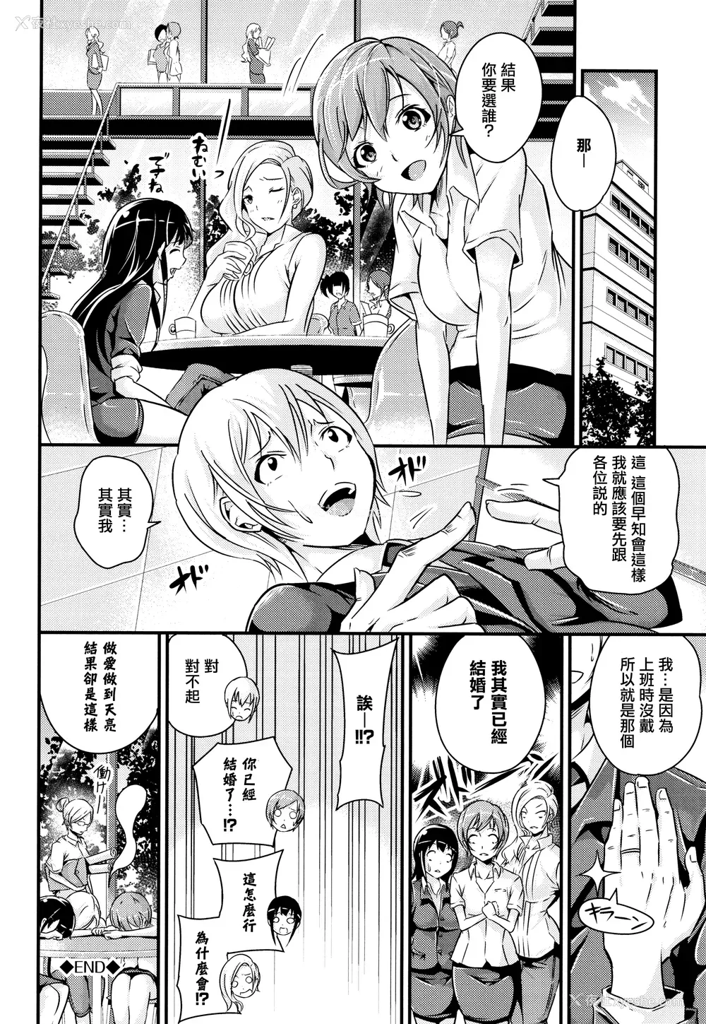 142P - [无修正] [なしぱすた]（单行本）ビチョビッチ [TDororo原重嵌] [LKM整合渣嵌]
