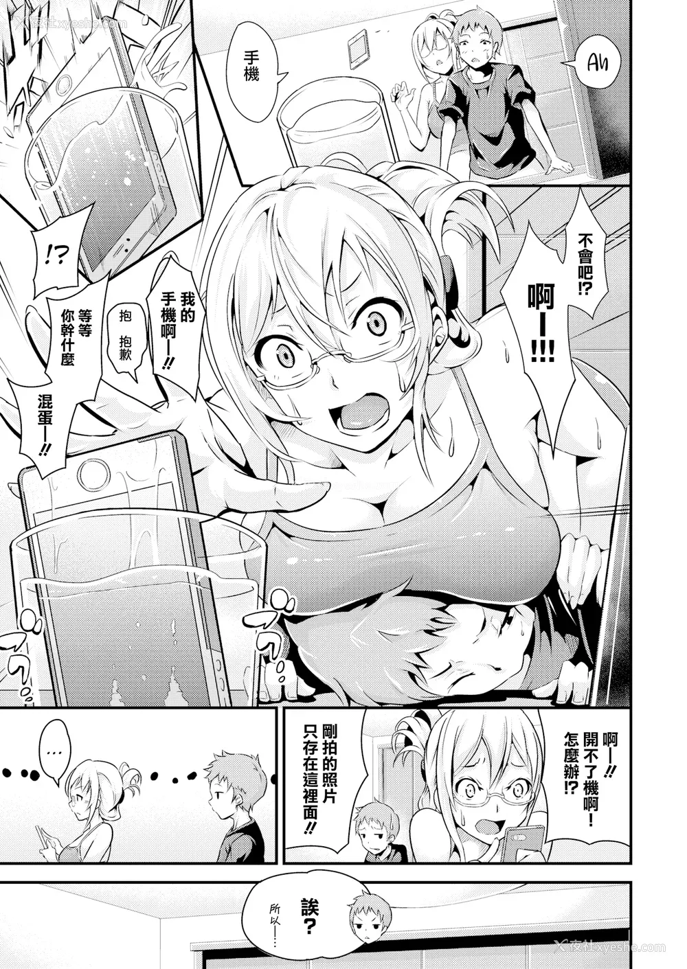 145P - [无修正] [なしぱすた]（单行本）ビチョビッチ [TDororo原重嵌] [LKM整合渣嵌]
