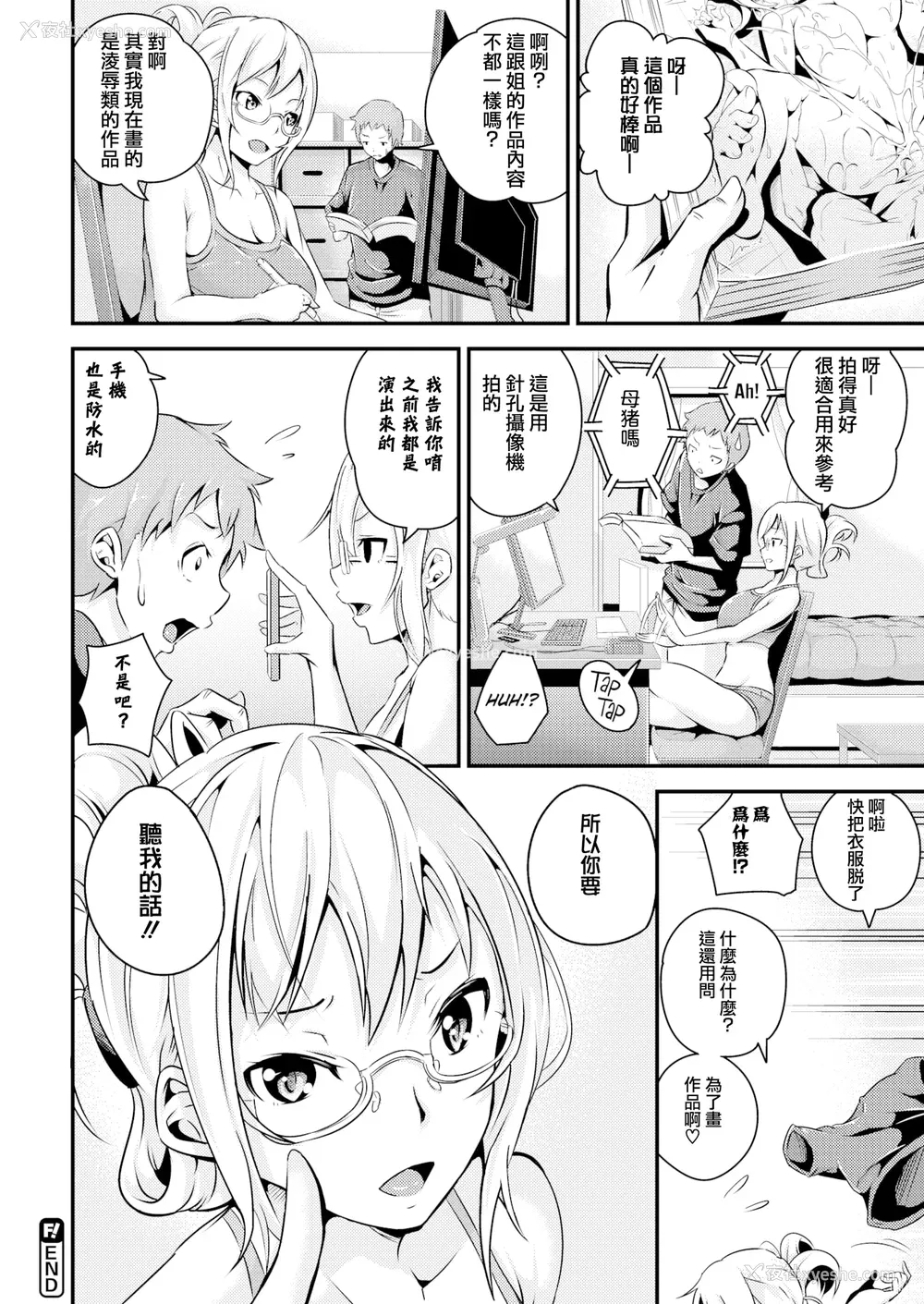 162P - [无修正] [なしぱすた]（单行本）ビチョビッチ [TDororo原重嵌] [LKM整合渣嵌]