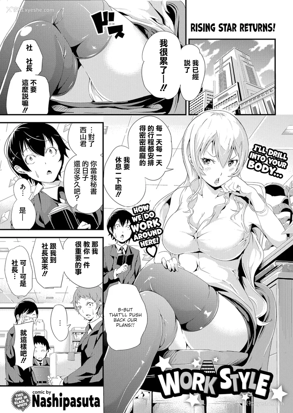 175P - [无修正] [なしぱすた]（单行本）ビチョビッチ [TDororo原重嵌] [LKM整合渣嵌]