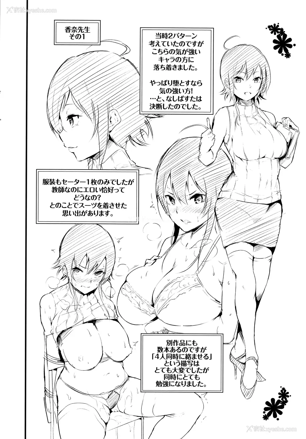 200P - [无修正] [なしぱすた]（单行本）ビチョビッチ [TDororo原重嵌] [LKM整合渣嵌]