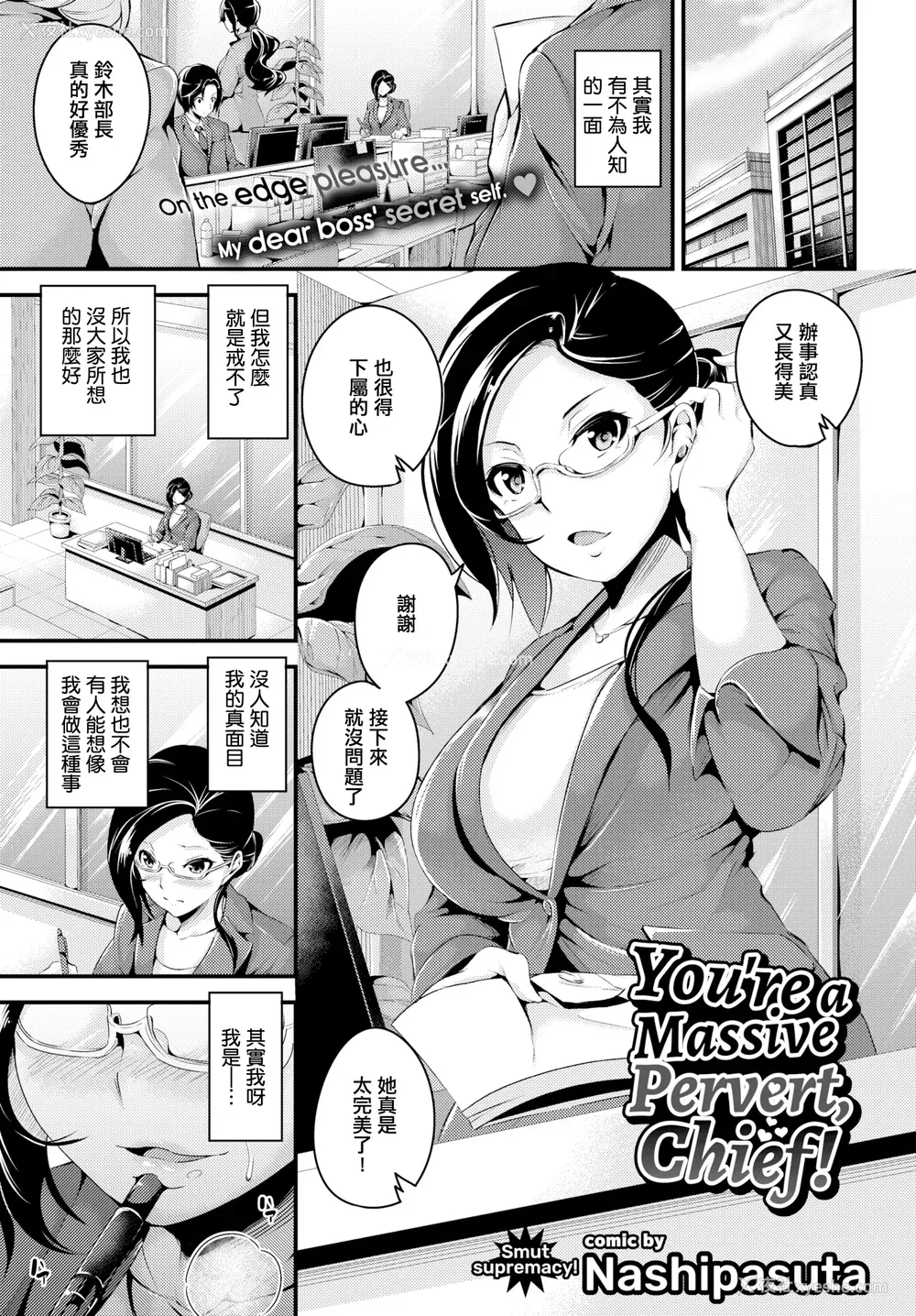 23P - [无修正] [なしぱすた]（单行本）ビチョビッチ [TDororo原重嵌] [LKM整合渣嵌]
