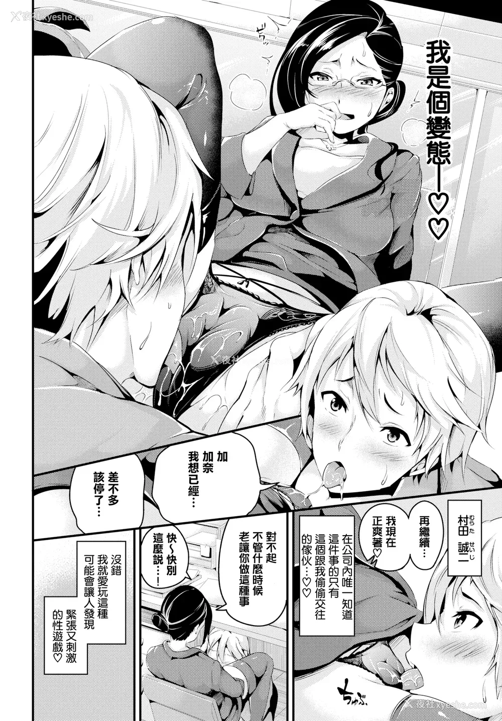 24P - [无修正] [なしぱすた]（单行本）ビチョビッチ [TDororo原重嵌] [LKM整合渣嵌]