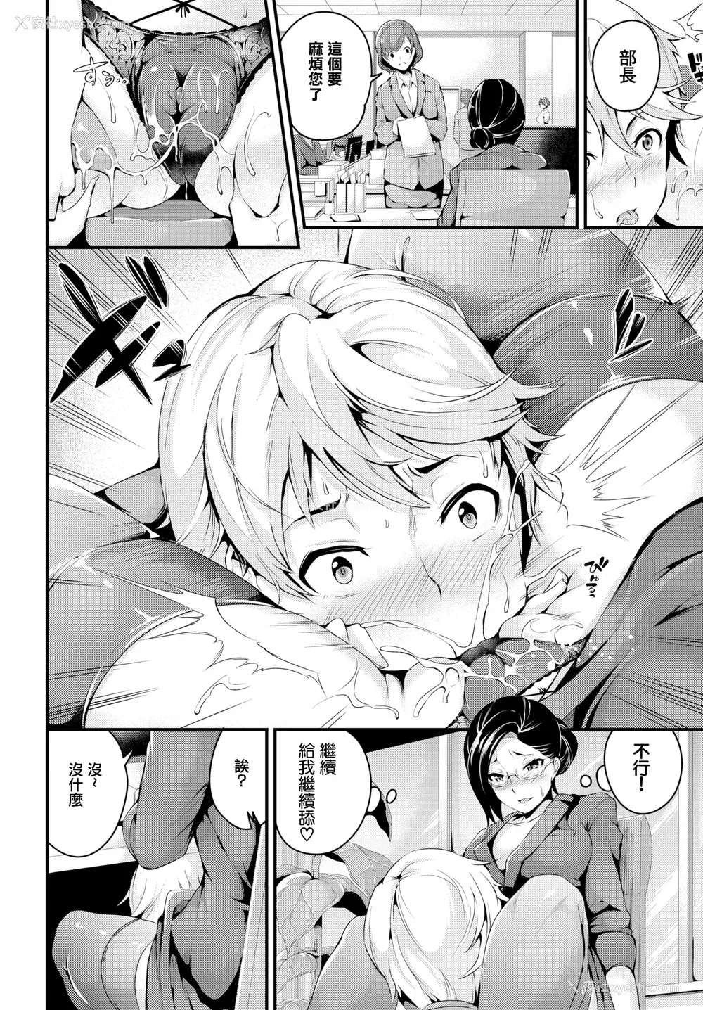 26P - [无修正] [なしぱすた]（单行本）ビチョビッチ [TDororo原重嵌] [LKM整合渣嵌]